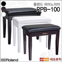 롤랜드피아노의자 Roland RPB-100 BK/RW/WH(의자), 롤랜드 RPB-100/BK(의자)