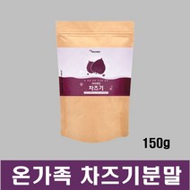 차즈기추출물 분말 차조기 자소엽 루테올린 농축 가루 타 먹는 뿌려먹는 건조차즈기 150g