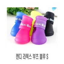 W04A88DP 신발 애견 블루 젤리슈즈 라텍스 1p 부츠 S 캔디 레인 샤워용품 드라이기, PD 1