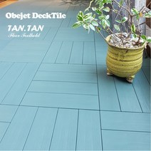 진성산업 오브제데크타일(9P).조립식마루 조립식마루발판.욕실매트.현관발판.테라스 바닥재 데크타일 조립마루 베란다 욕실 마루 욕실발판, 09)차콜블루9p