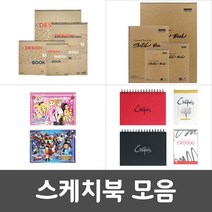 A4 4절 5절 8절 캐릭터 크로키 미술 스프링 스케치북