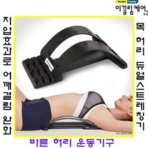 더댄서2 스트레칭기구