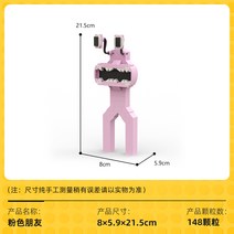 레인보우 프렌즈 MOC 블럭 중국레고호환 블록 모음 피규어, 핑크 친구