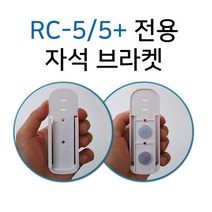 Elitech 온습도기록계 RC-5 RC-5+ 데이터로거 자석 브라켓 케이스 마그네틱 케이스 온도기록계, 브라켓 RC-5+
