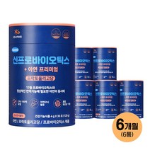 한미 100억 유산균 프로바이오틱스 프락토올리고당 곡물효소 6개월분