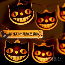 벽걸이 할로윈 장식 유령 데코 소품, 26. 6m40램프USB모델블로우성형블랙페이스데빌