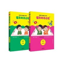 셀프어쿠스틱(전2권)스톱모션 애니메이션 만들기 478468