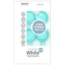 (ABM도매콜) 나프탈렌 행거형 N-2399 케이스 화이트 6개입