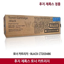 후지제록스 토너 AP-C325 검정(6.000매) 칼라(4.000매)정품, 노랑