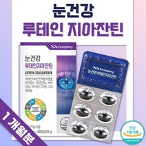 식약청 인정 복합 기능성 눈 건강 루테인 30캡슐 1개월분 . 눈 피곤 피로 남성 여성 학생 수험생 직장인 회사원 잦은 운전 70대 60대 50대 40대 30대 20대 10대, 2통, 15g