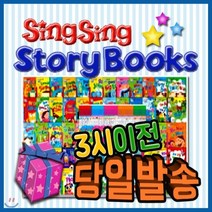 [전집] 씽씽스토리북스 [모바일쿠폰 증정] 씽씽영어 3단계/영어동화책/베스트영어동화 : 영어로 말하고 써보는 신기한 영어동화책/영미권 동화작가들의 흥미로운 ..., 헤르만헤세(전집)