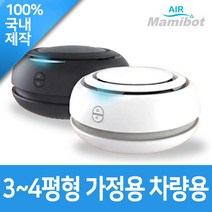 마미봇 공기청정기 LG UV필터 공기정화 미니 차량용 블랙