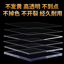 투명아크릴판 유리판 플라스틱판 받침대 단단한 균일한 사이즈, 100mmx100mmx1mm 투명 (10매장)