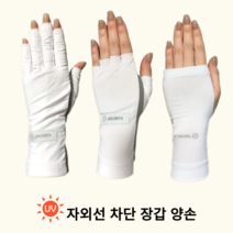 자외선차단 골프 캐디 등산 운전 다한증 쿨 데일리 양손 반 장갑, 2. 반장갑 (여성용)