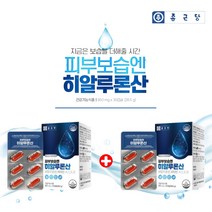 건조한 푸석한 도자기 피부 얼굴 수분 보충 피부탄력영양제 주름관리 잔주름 메마른 거친 까끌한 칙칙한 얼굴 각질 제거 속피부 개선 맑은 깨끗한 피부 에 좋은 보습 히알루론산 비타민, 1+1(2개월분)