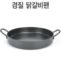 하이비비 국내생산 경질 원형 철판 닭갈비팬 가정용 업소용 30호부터 45호까지 춘천 닭갈비팬, 35호