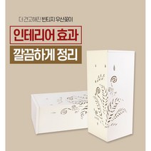 모던스틸 예쁜우산꽂이/가정용 영업용/빈티지우산꽃이, 09_빈티지 우산꽂이-야생화(화이트)