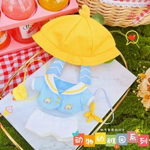 10cm 인형옷 20cm 15cm 인형 유치원 유치원복 인형옷 무속성 모자 nct SVT, C
