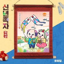 신년 족자 만들기 - 연날리기