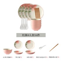 식기세트 혼수 인테리어 신선한 접시 가정용 도자기 접시와 젓가락 조합 집들이 그릇 결혼 선물 상자, 3. 도라지꽃 4인분 16개, 선물박스 없음