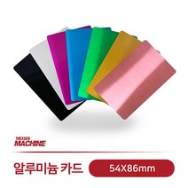 더쎈머신 파이버 레이저 마킹기 알루미늄 카드 1세트 100장, 핑크