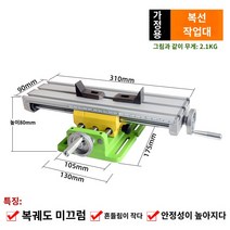 보루방 탁상드릴링 전동 탁상드릴 드릴링 식 소형 드릴링머신 콘크리트벽뚫기 펀칭 공작, 복선 안정 버전 [이동식] 작업대