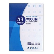 우림 기계 코팅필름 코팅지 A3 80mic 50매