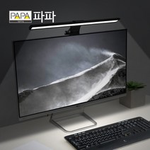 파파 LED모니터조명 스크린바 PA-450M / 모니터램프 거치형 집게형 컴퓨터 노트북 조명 밝기조절, 파파LED모니터조명450M