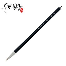 수인필방 고급 장유붓(소~특대), 대