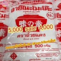 아지노모토 우마미 L 글루탐산나트륨 미원 조미료