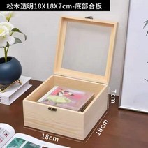 나무 상자 도어형 칼라 원목 박스 수납 책장 공간, 소나무투명18X18X7cm바닥합판