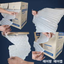 에어팡 뜯어쓰는 에어캡 에어팩 에어쿠션 택배 포장 뽁뽁이 포장완충재 블럭형 매트형 [디스펜서형], 디스펜서형  블럭 소형