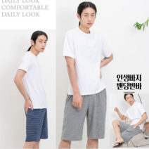 인생 고무줄반바지 남성 줄 단가라 비치 집돌이 바지 남여공용 스트라이프 에어니트 여성 반바지