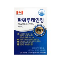파워루테인킹60C 120C 지아잔틴 아스타잔틴 눈영양제 비타민A, 60캡슐, 1개
