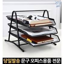 오피스 3단 철제 개인물품 서류 받침 오거나이저 받침대 문서 서류철 사무용 수납 종이 오픈형 사무실 문구, 고래쇼핑, 실버