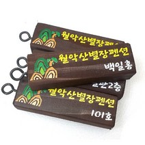 나무간판 키홀더 목재간판 나무현판 387