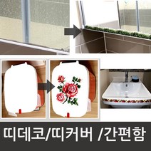 간편시공/고급 띠데코/띠커버/스티커벽지_몰딩지_몰딩띠벽지/인테리어/시트지/스티커/욕실/욕조/세면대/거울/거울장/거울수납장/타일/도자기/상자/케이스, 띠데코  목련 5줄 1SET