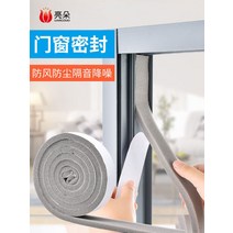 흡음보드 에어 rpp 방음벽 설치 가정용방음부스 창문 바람막이 흡음벽 침실 부착, 3cm 4미터