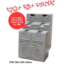 패스트푸드 50인용 세로형 출퇴근카드함 근태관리함
