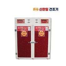신한일고추건조기 전기 고추건조시키는기계 대용량, 상세페이지 참조