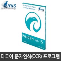 (INKCA) Readiris Pro 15 리드아이리스 프로 정품 다국어 OCR 문자인식 프로그램 /유틸리티
