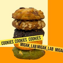 고급 미각래쿠키 수제쿠키 르뱅쿠키 120g 스모어쿠키 구움과저 명절 추석 선물세트 답례쿠키 아메리칸쿠키, 선물포장, 선물포장