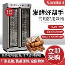 도우컨디셔너 제빵 발효기 반죽 숙성고 발효 상자 상업 베이킹 요구르트 교정 상자 자동 기선 교정 기계 빵 만화 찐 빵 기계, 12단 발효 상자(팬 및 디스크 없음)