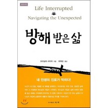 [프리실라 샤이러]방해 받은 삶, 세복