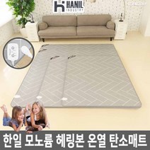 국산 E한일 헤링본 거실 온열 탄소매트 전기 장판 소형 중형 대형 특대형 카페트 바닥용 매트, 특대형(270x183)