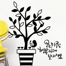 아트박스/낭만창고 ijs105- 해피트리 앤 리틀버드, 샌드브라운