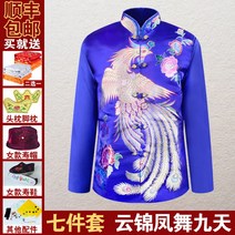 여자 용품 순풍 퀄리티 구름과 비단 수의 여성 전 일곱 번 맞추다 충돌함 기쁘다 노인 장례를치르다 오령 1732824875, 봉황이 구천에서 춤을 추다. 7종