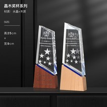 공로패 내용 부모님 상장 트로피 주문제작, 원목 트로피 옵션16
