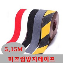 미끄럼 방지 테이프 5M 패드 외부테이프 대리석 계단 욕실 장비 장마, 미끄럼방지테이프노랑검정5cmX5M
