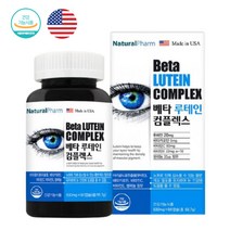 [루테인]미국산 마리골드꽃 추출물 베타카로틴 루테인 90캡슐 1통 3개월분 영양제 식약처인증 눈 세포보호 면역력 시각적응 도움 비타민C E 셀레늄 대두유 팜유 밀납 대두레시틴 아연